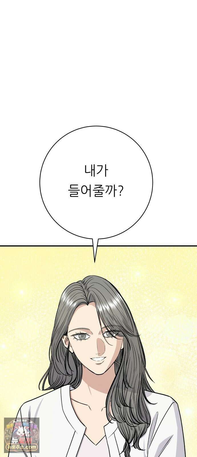 백수세끼 278화 비빔냉면 44