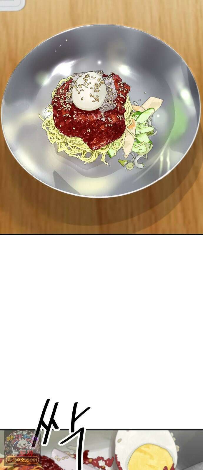 백수세끼 278화 비빔냉면 46