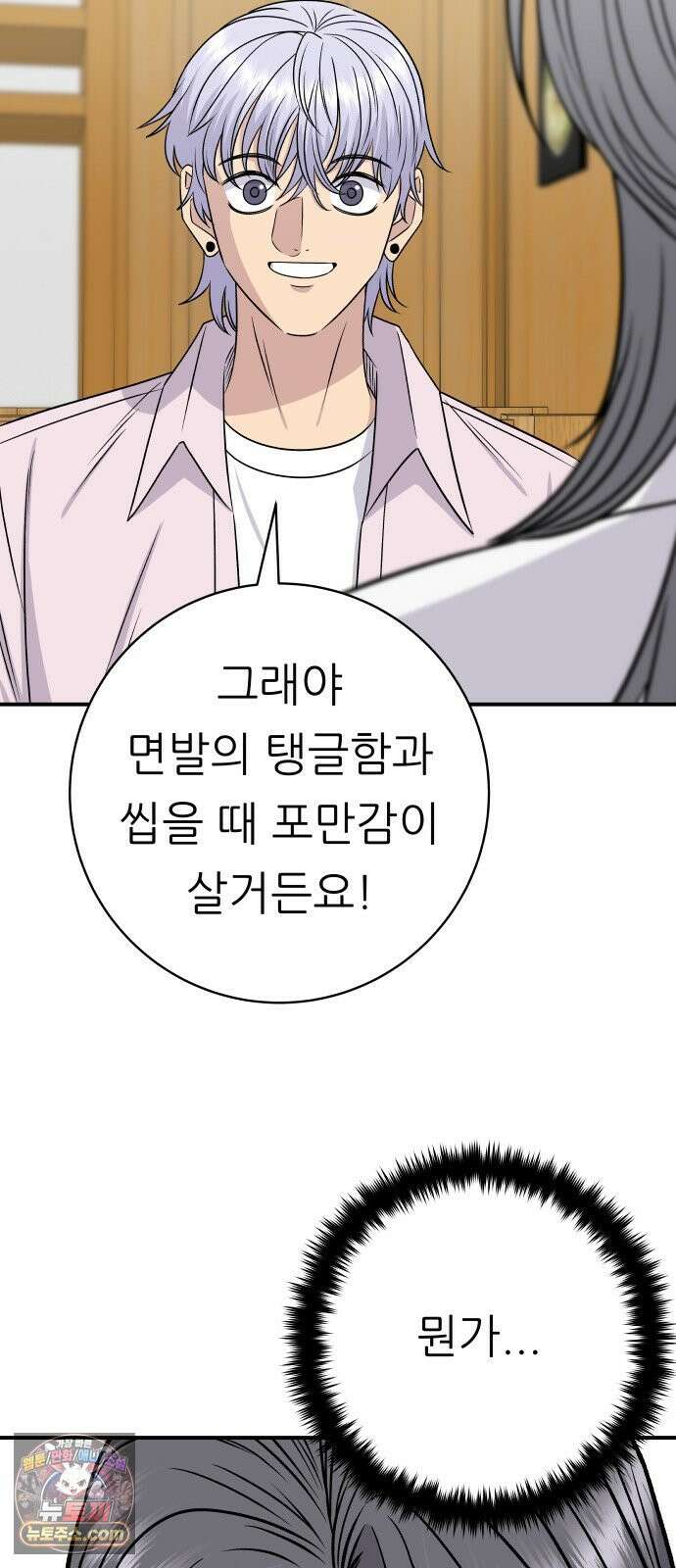 백수세끼 278화 비빔냉면 50