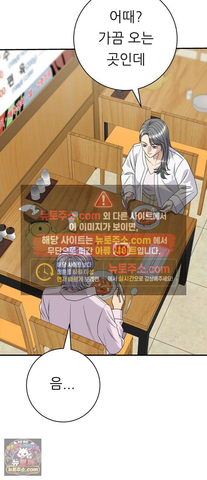 백수세끼 278화 비빔냉면 55