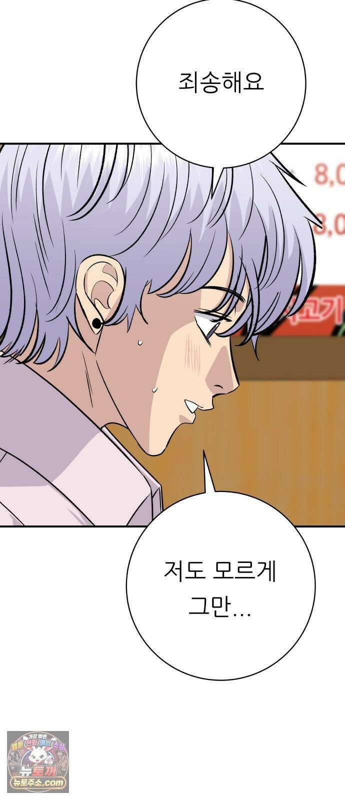 백수세끼 278화 비빔냉면 60