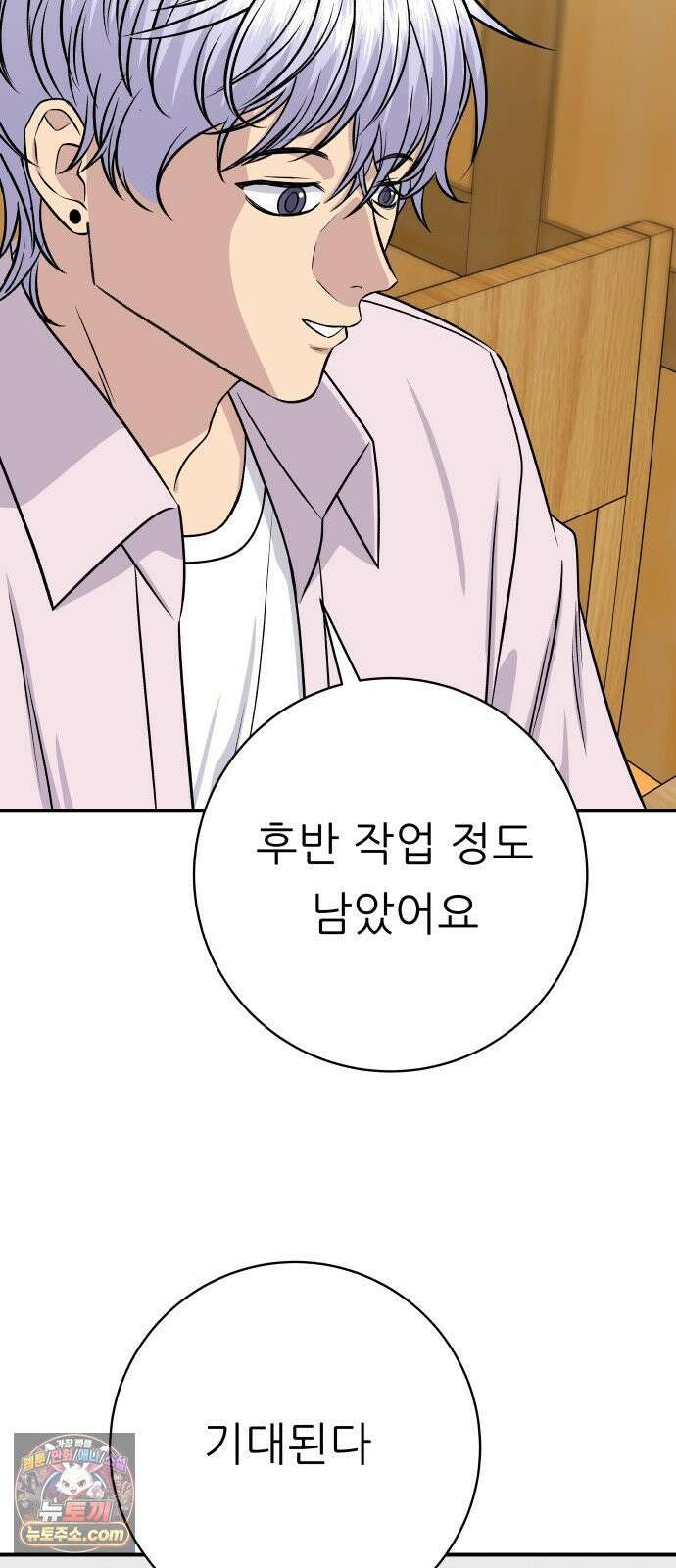백수세끼 278화 비빔냉면 63