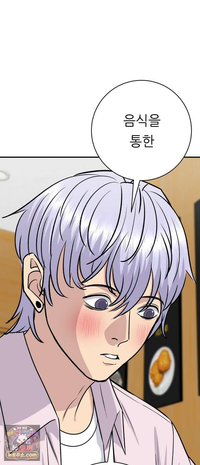 백수세끼 278화 비빔냉면 66