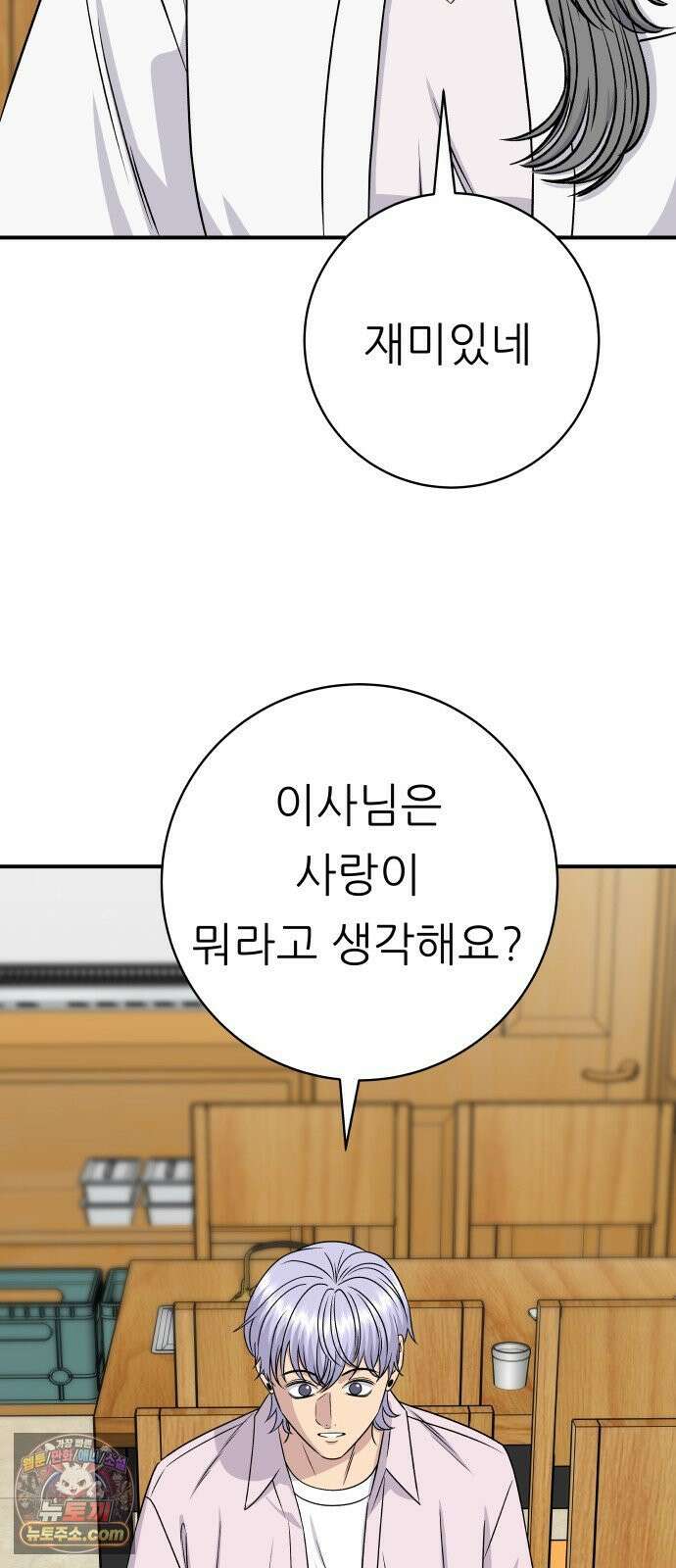 백수세끼 278화 비빔냉면 68