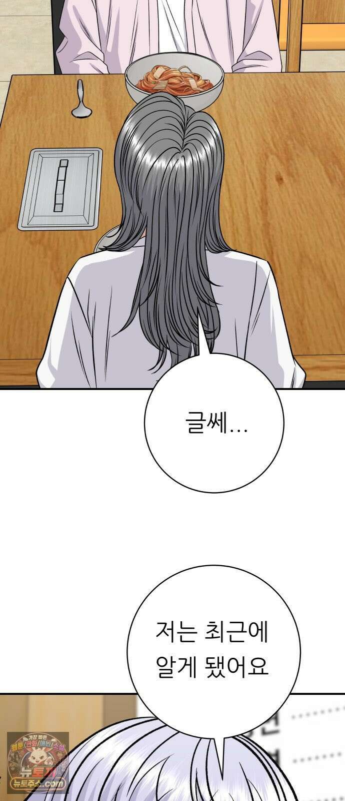 백수세끼 278화 비빔냉면 69