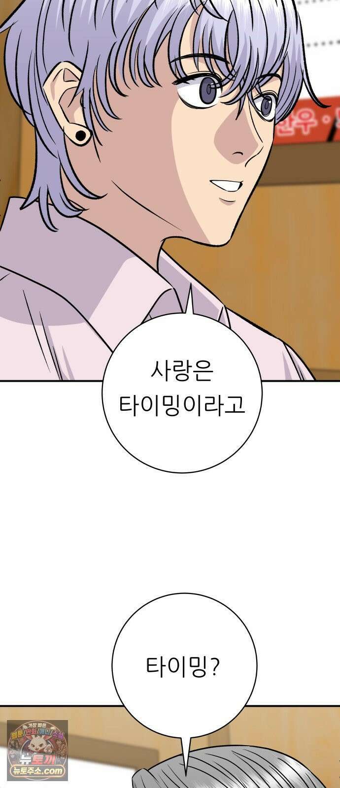 백수세끼 278화 비빔냉면 70