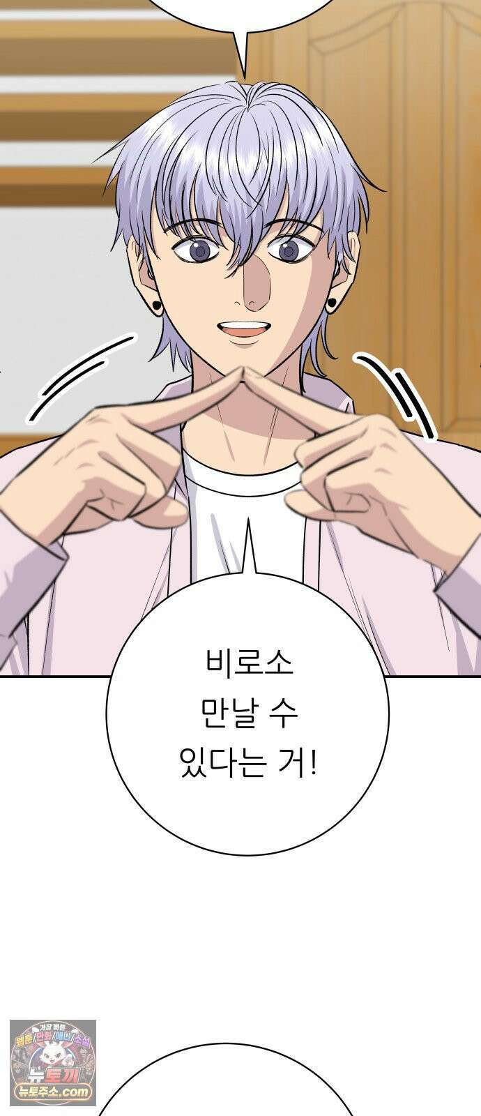백수세끼 278화 비빔냉면 74