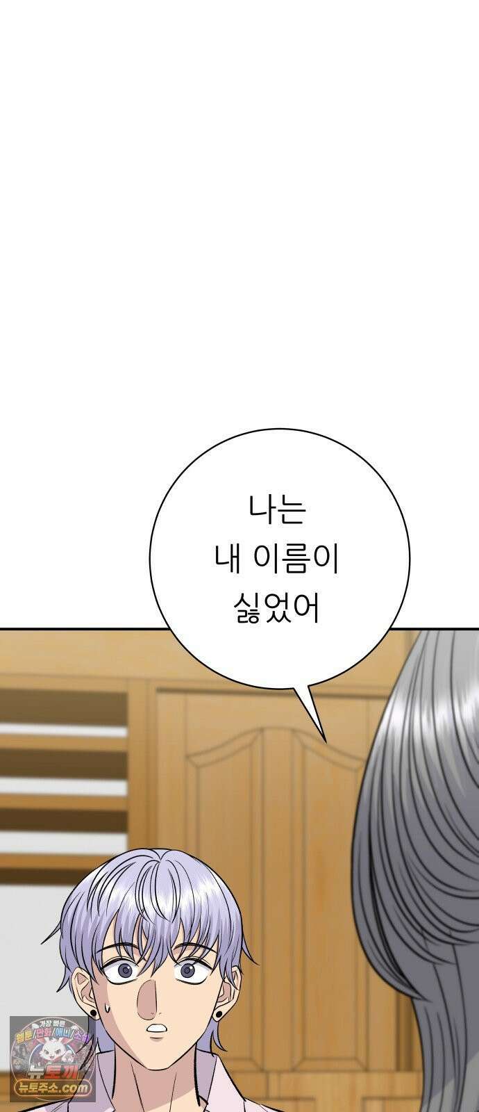 백수세끼 278화 비빔냉면 76