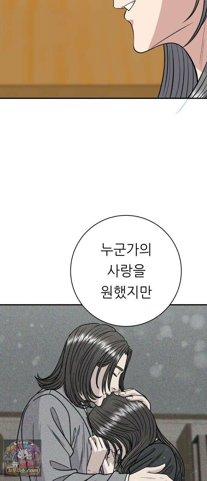 백수세끼 278화 비빔냉면 78