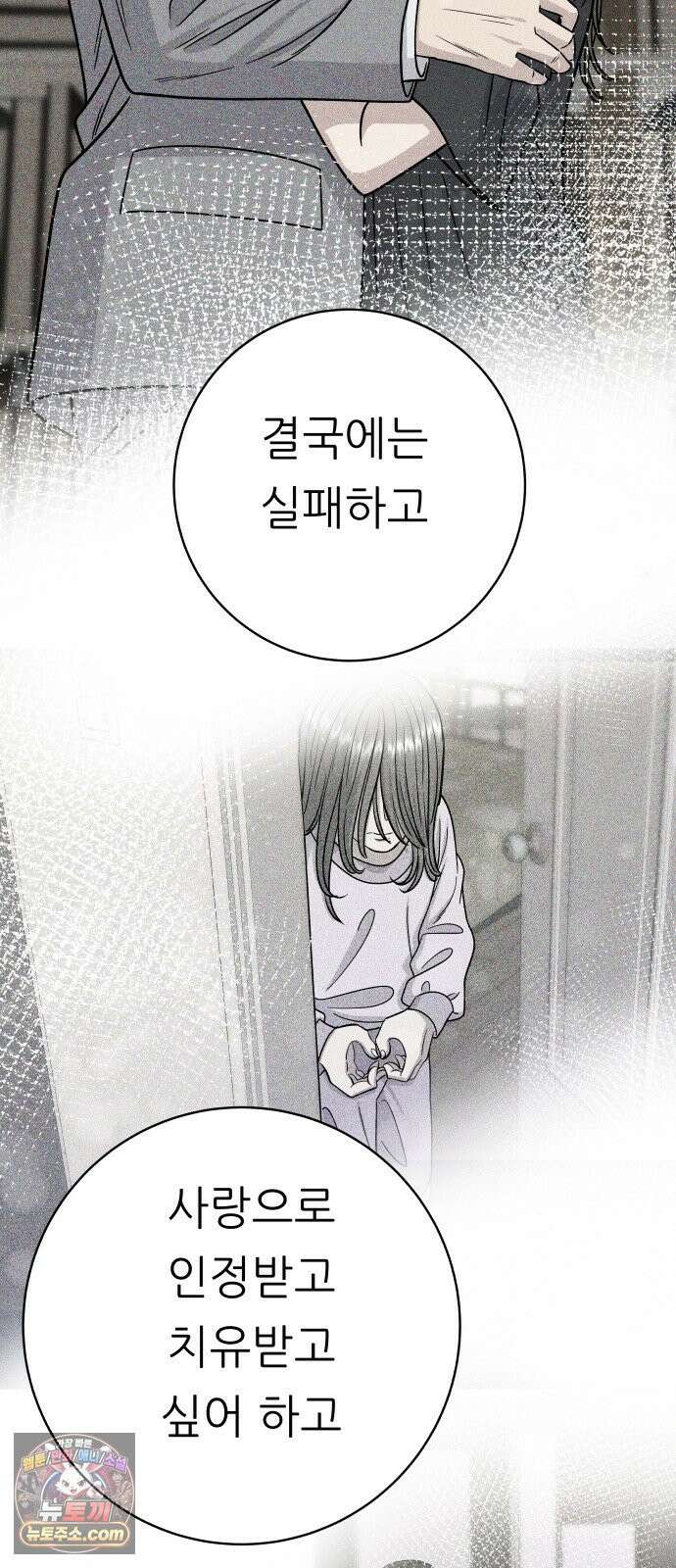 백수세끼 278화 비빔냉면 79