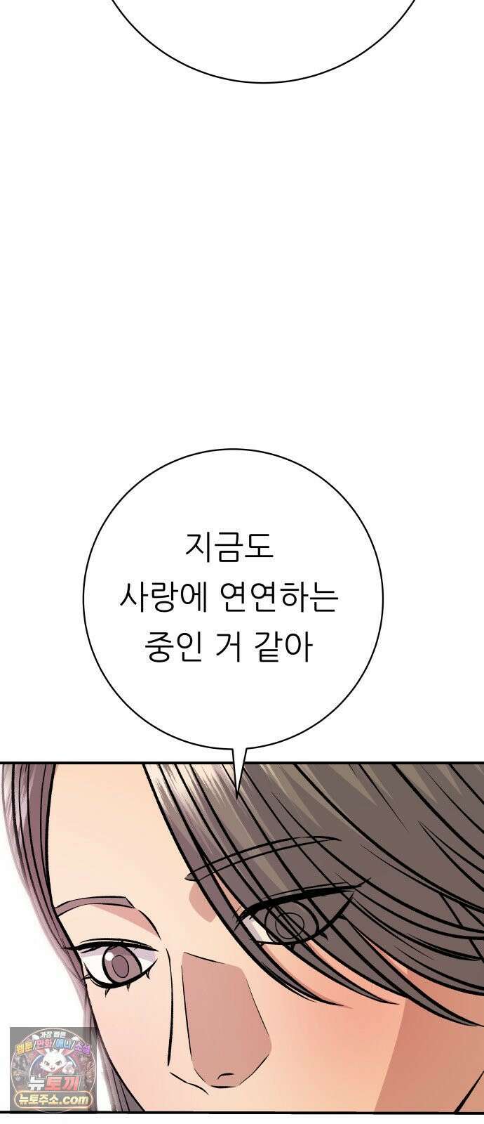 백수세끼 278화 비빔냉면 81