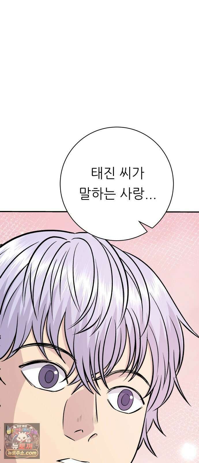 백수세끼 278화 비빔냉면 82