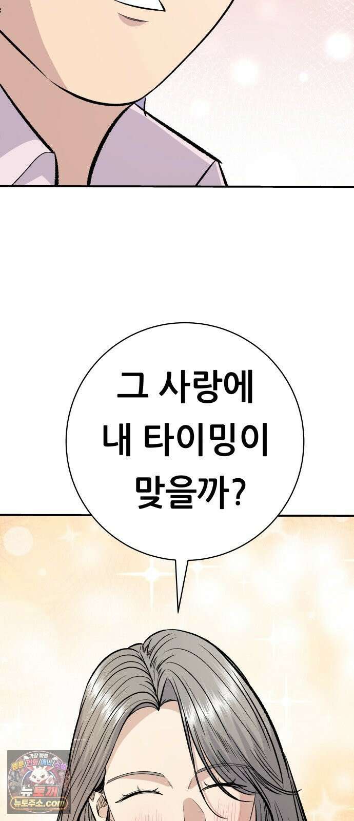 백수세끼 278화 비빔냉면 83