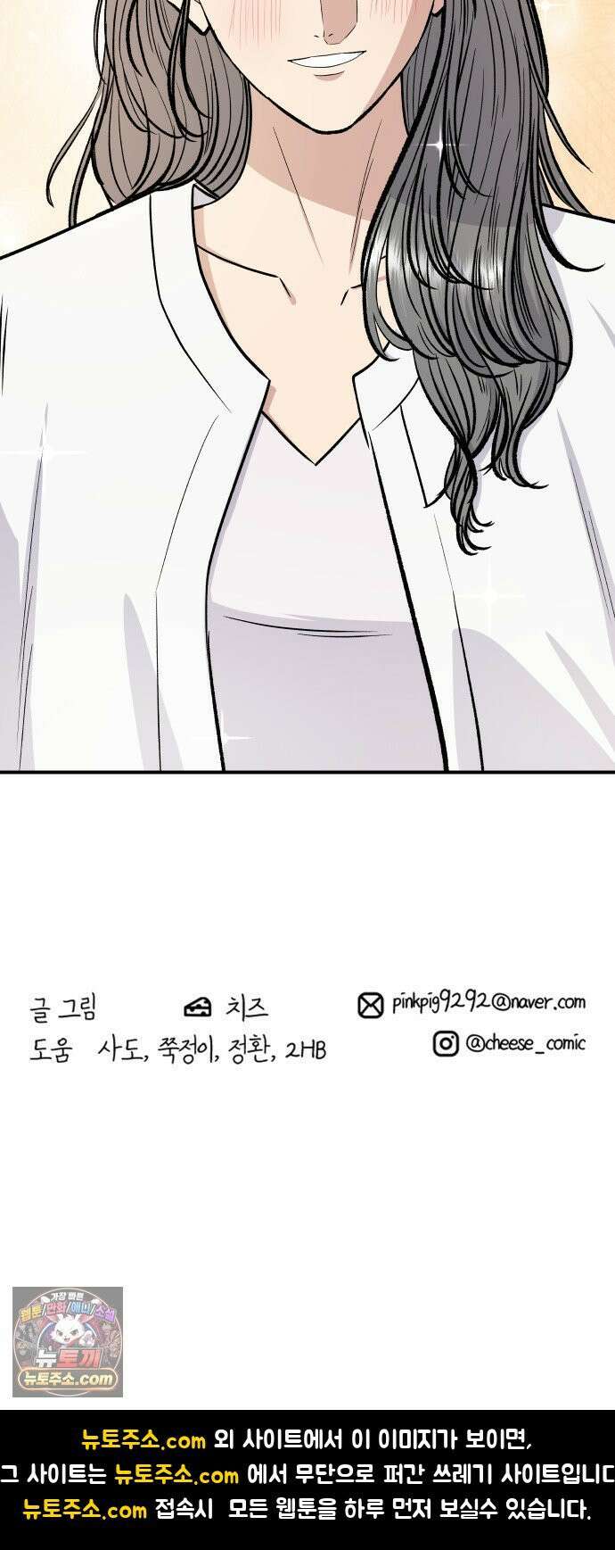 백수세끼 278화 비빔냉면 84