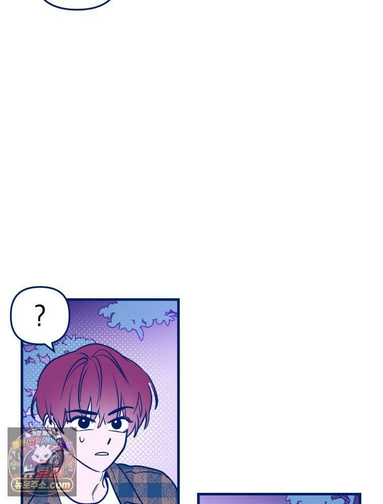 불청객과 춤을 147화 3