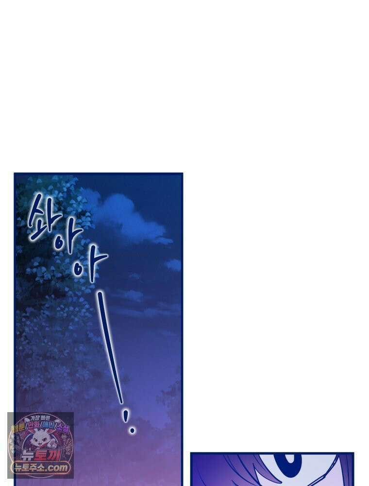 불청객과 춤을 147화 6