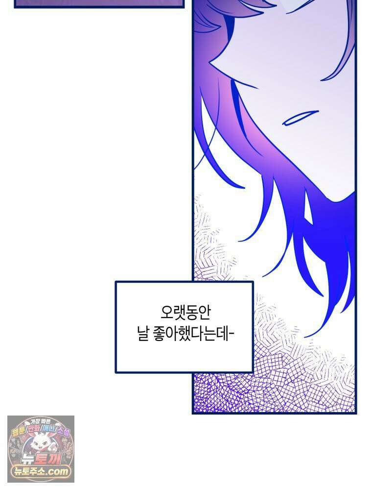 불청객과 춤을 147화 7