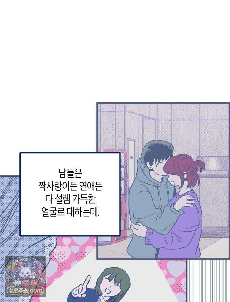 불청객과 춤을 147화 9