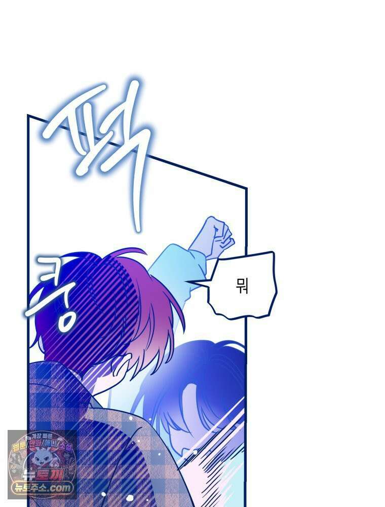 불청객과 춤을 147화 15