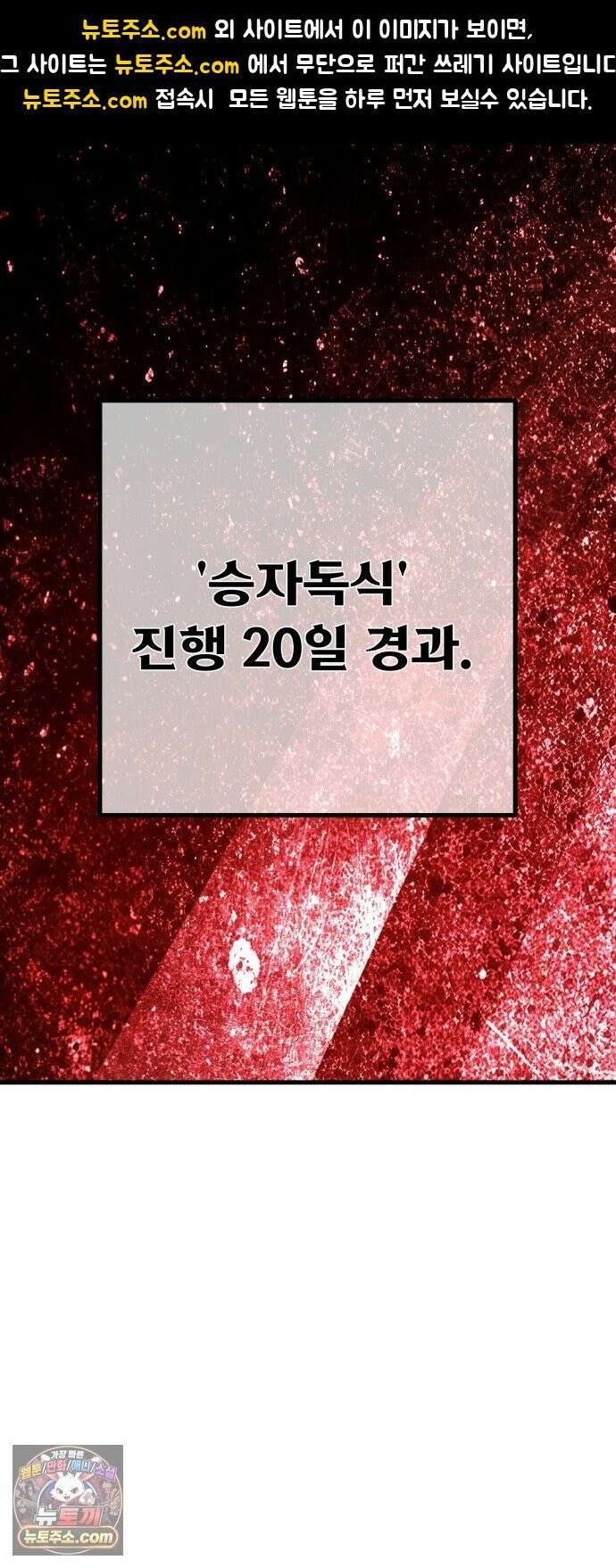 게임 최강 트롤러 179화 승자독식(2) 1