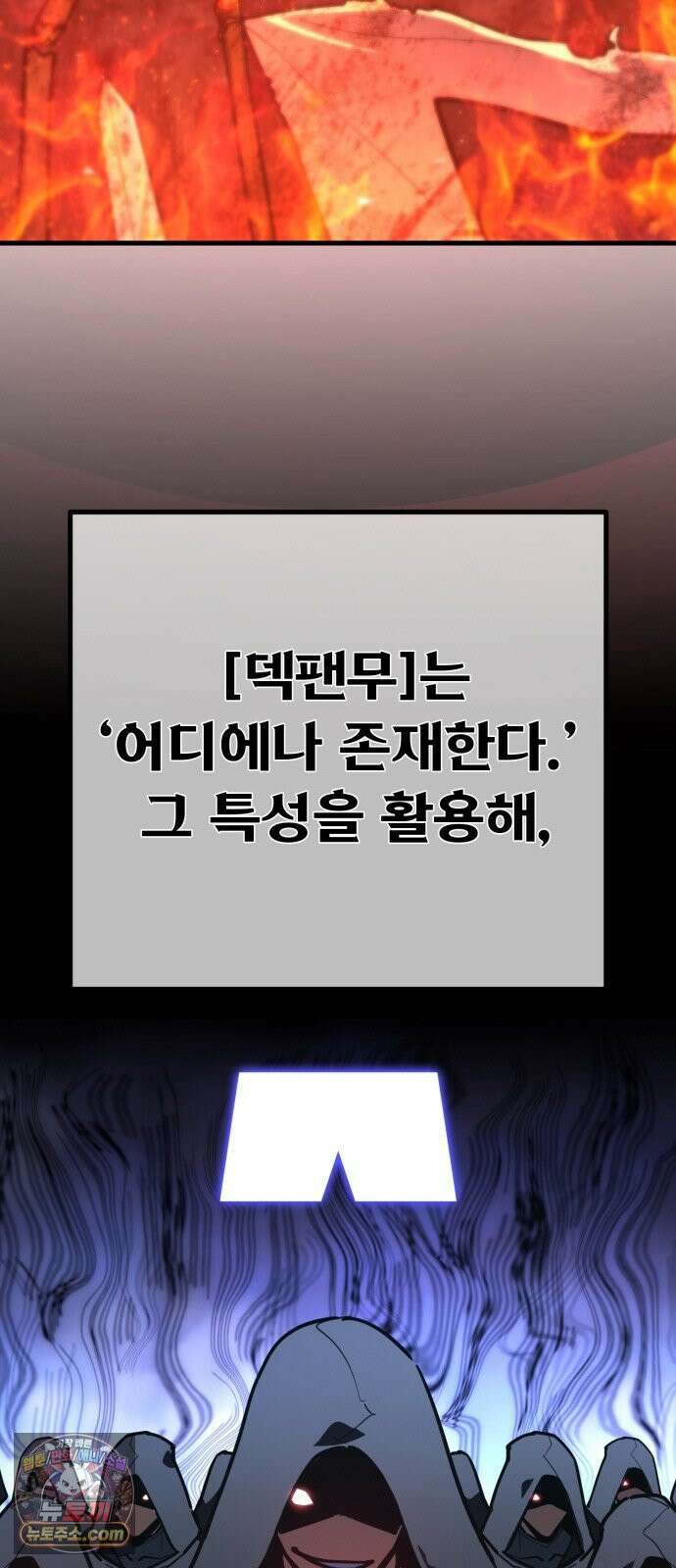 게임 최강 트롤러 179화 승자독식(2) 3