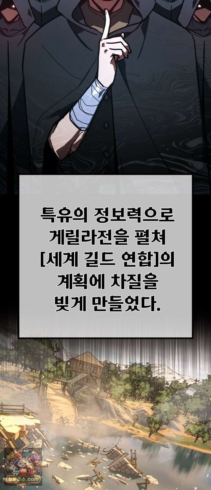 게임 최강 트롤러 179화 승자독식(2) 4