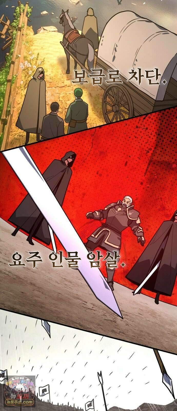 게임 최강 트롤러 179화 승자독식(2) 5