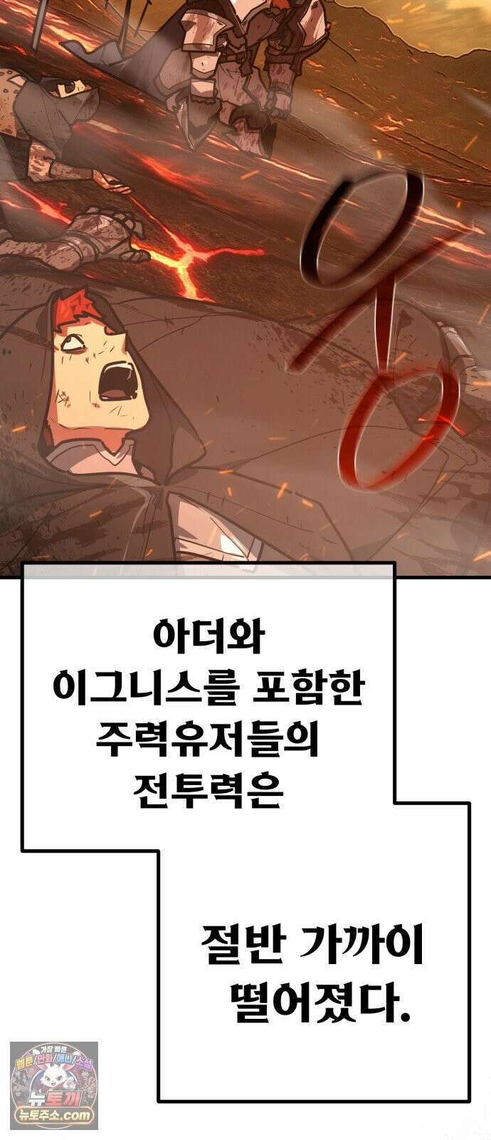 게임 최강 트롤러 179화 승자독식(2) 14