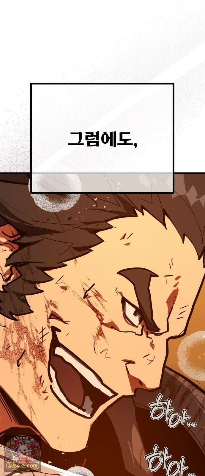 게임 최강 트롤러 179화 승자독식(2) 15