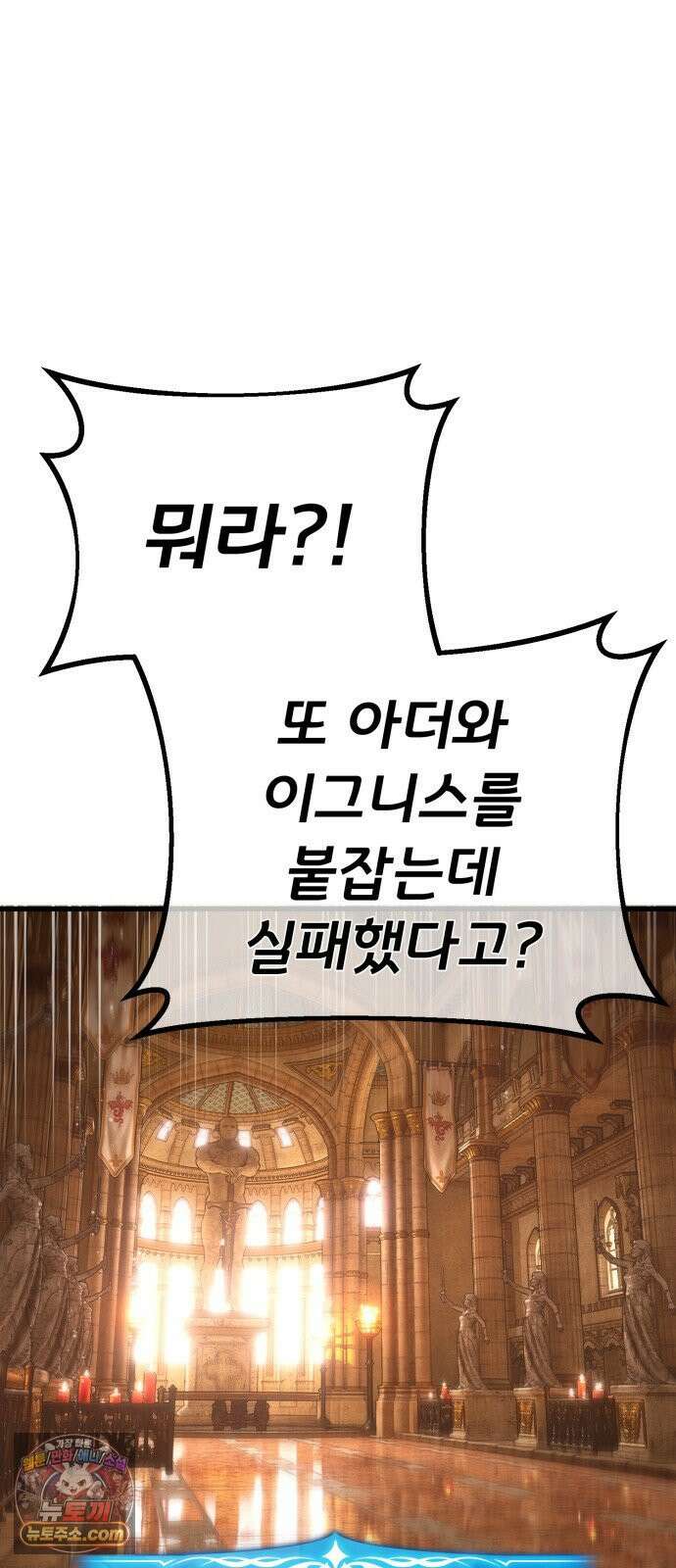 게임 최강 트롤러 179화 승자독식(2) 18
