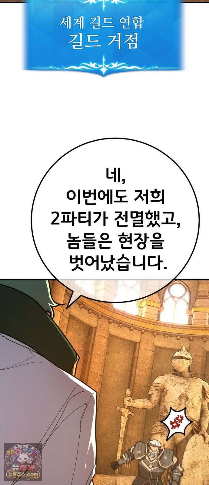 게임 최강 트롤러 179화 승자독식(2) 19