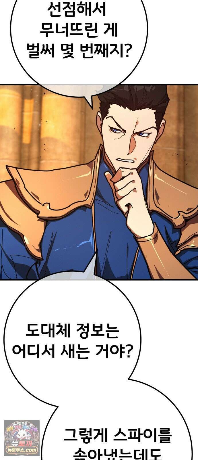 게임 최강 트롤러 179화 승자독식(2) 21