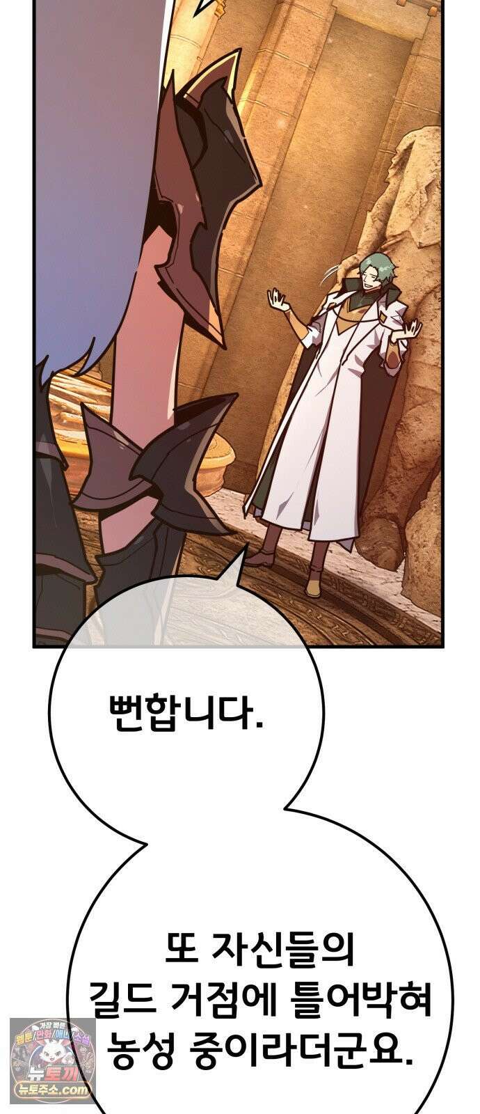 게임 최강 트롤러 179화 승자독식(2) 24