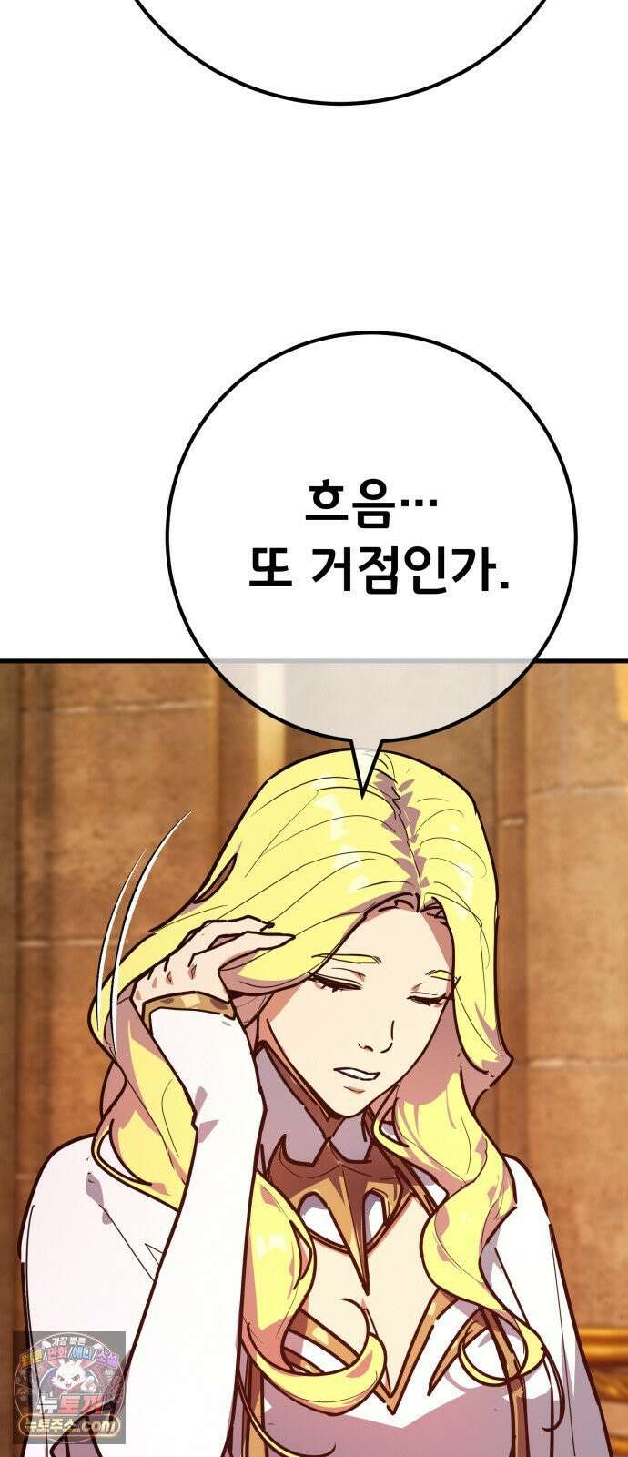 게임 최강 트롤러 179화 승자독식(2) 25