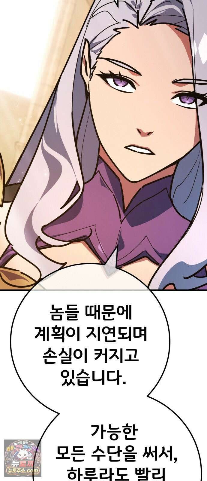 게임 최강 트롤러 179화 승자독식(2) 30