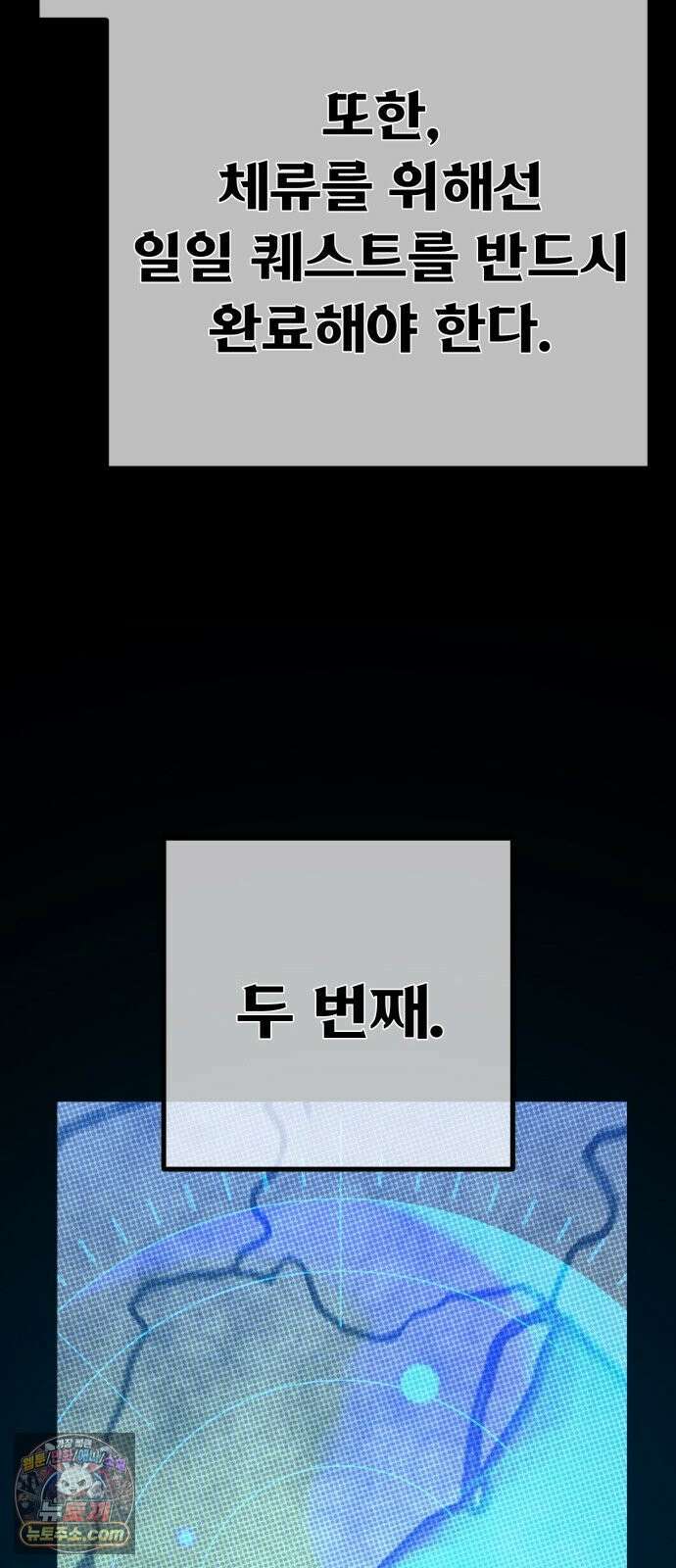 게임 최강 트롤러 179화 승자독식(2) 35