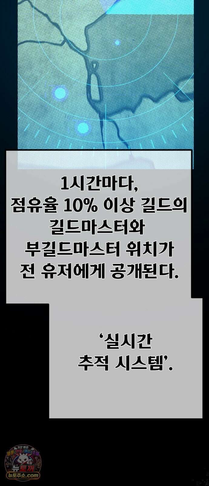 게임 최강 트롤러 179화 승자독식(2) 36