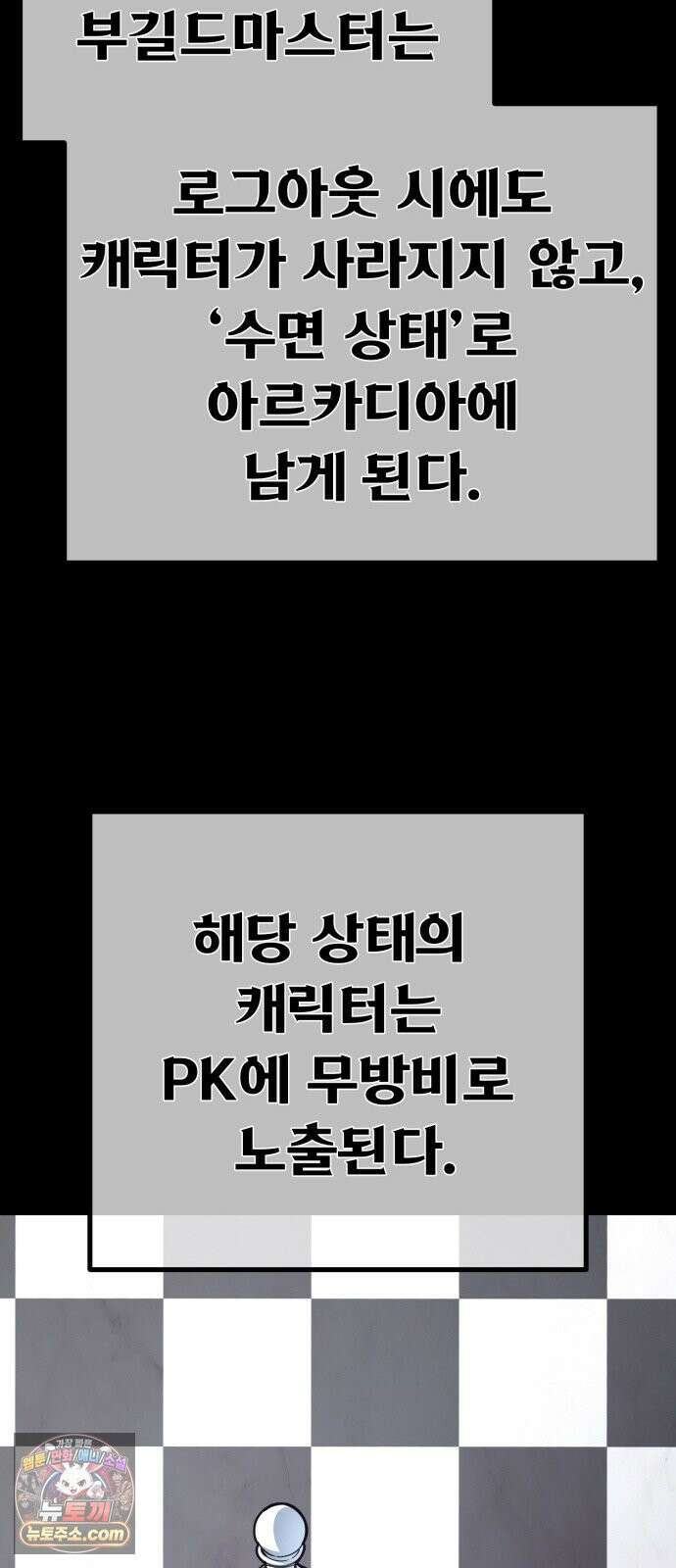 게임 최강 트롤러 179화 승자독식(2) 38