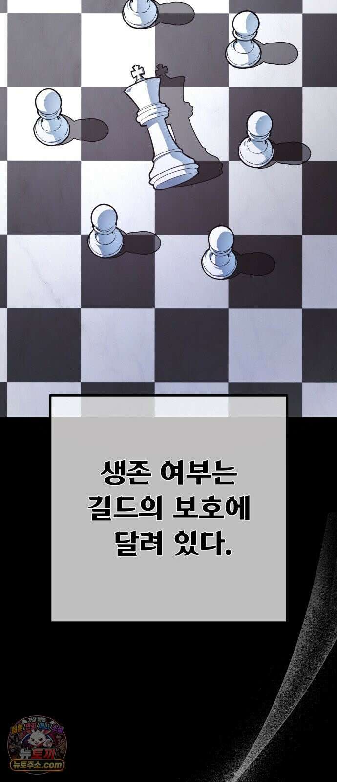 게임 최강 트롤러 179화 승자독식(2) 39