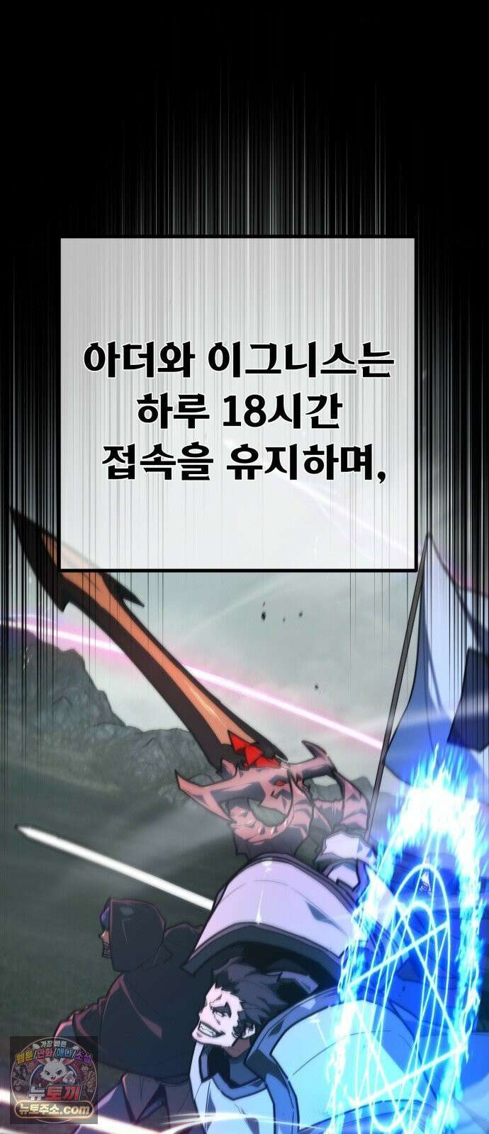 게임 최강 트롤러 179화 승자독식(2) 42