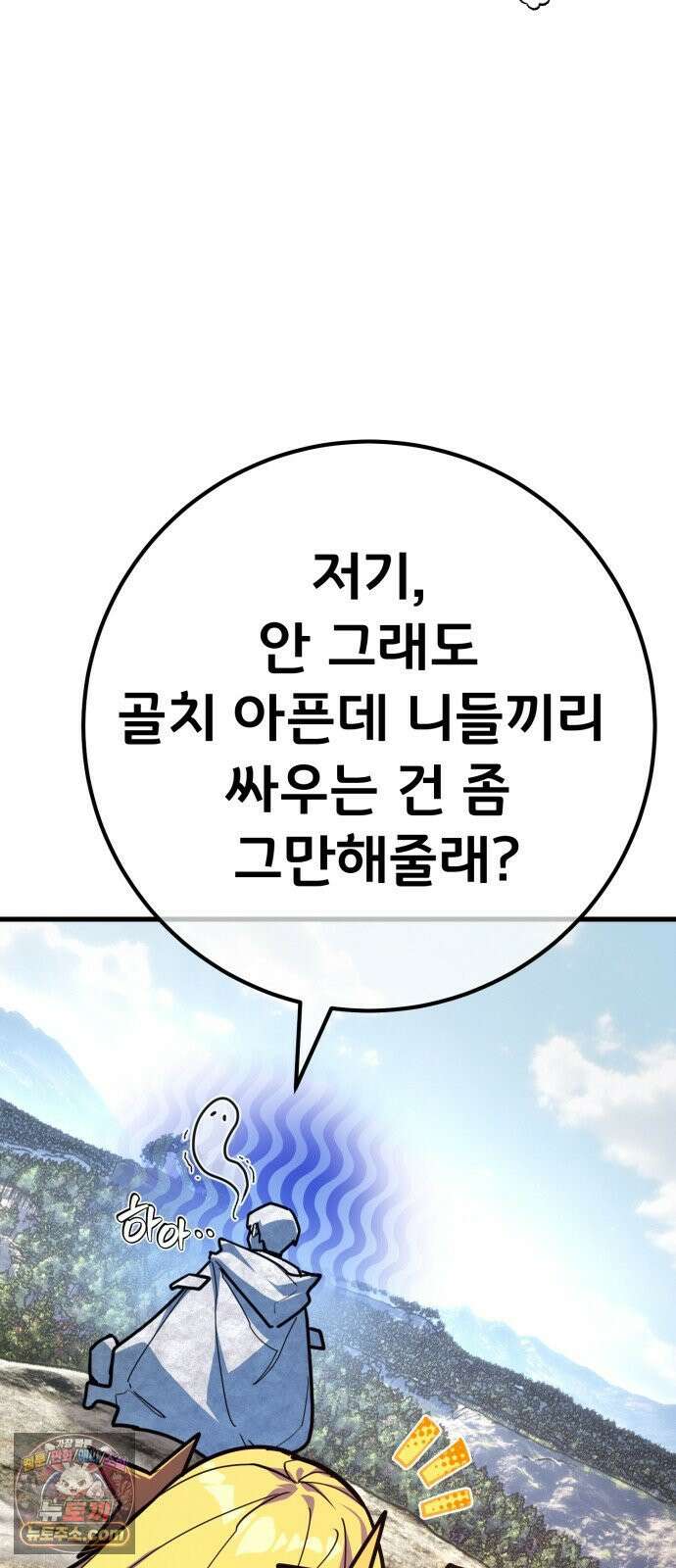 게임 최강 트롤러 179화 승자독식(2) 59