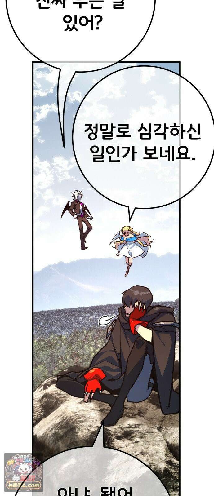 게임 최강 트롤러 179화 승자독식(2) 61