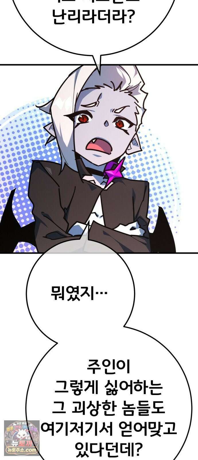 게임 최강 트롤러 179화 승자독식(2) 63