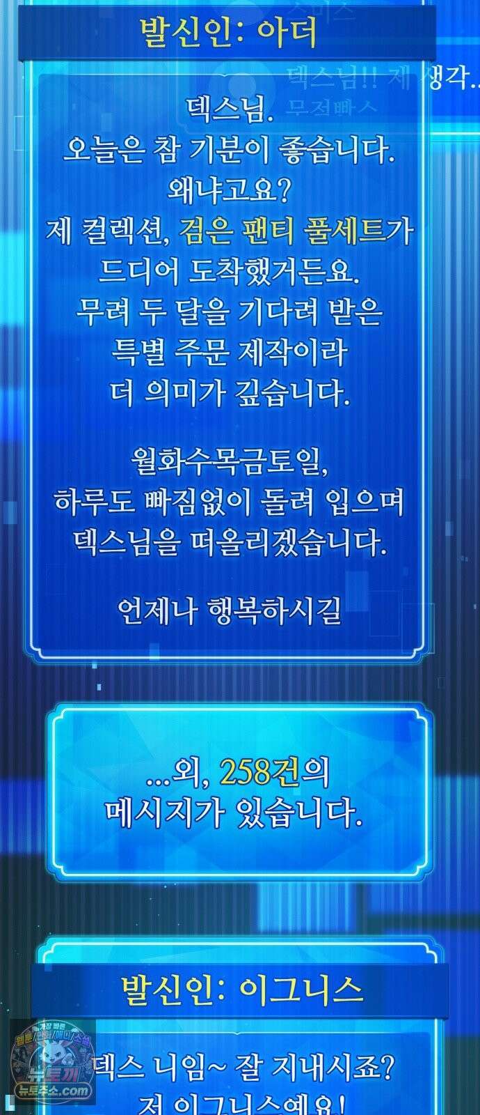 게임 최강 트롤러 179화 승자독식(2) 69