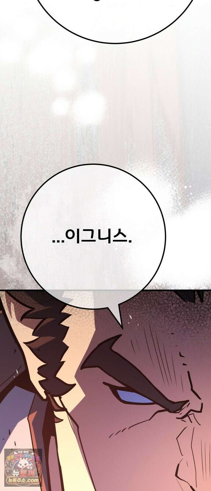 게임 최강 트롤러 179화 승자독식(2) 76