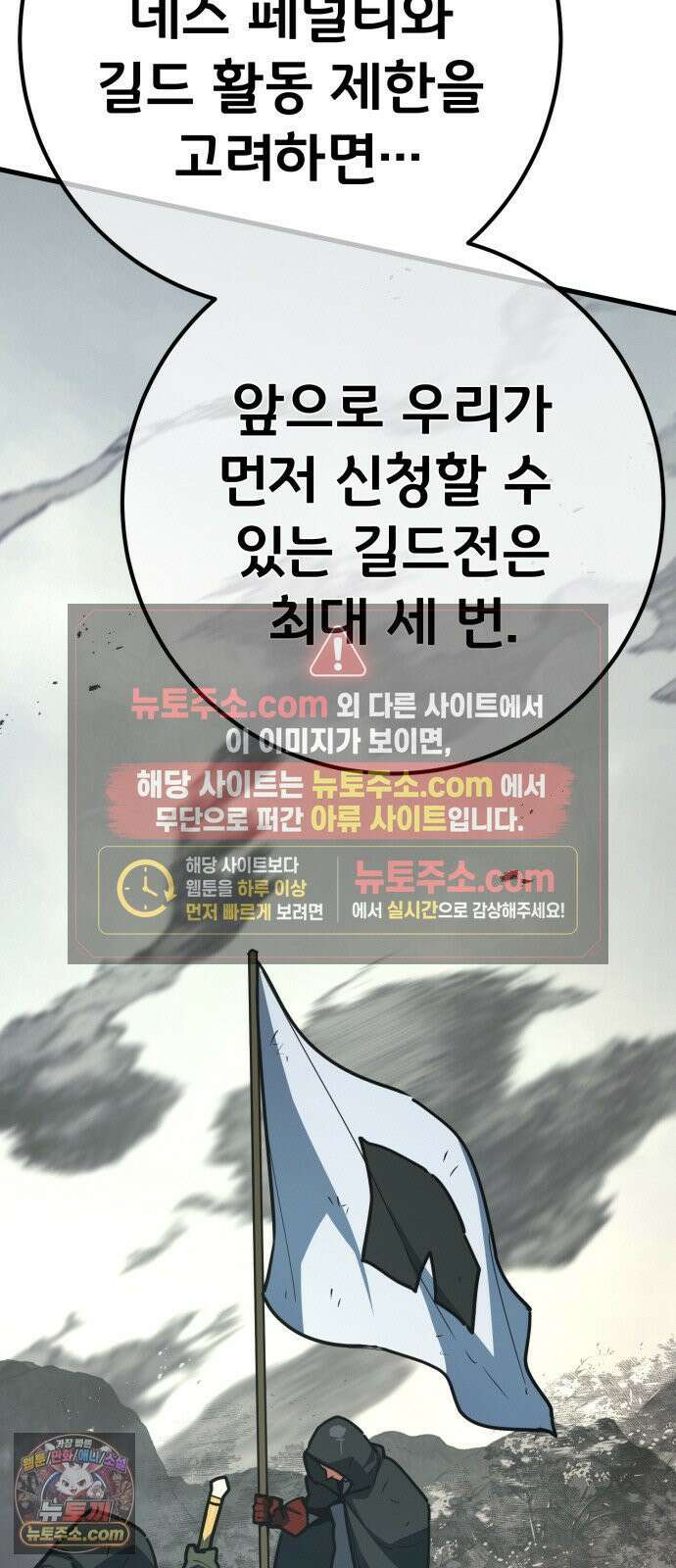 게임 최강 트롤러 179화 승자독식(2) 80