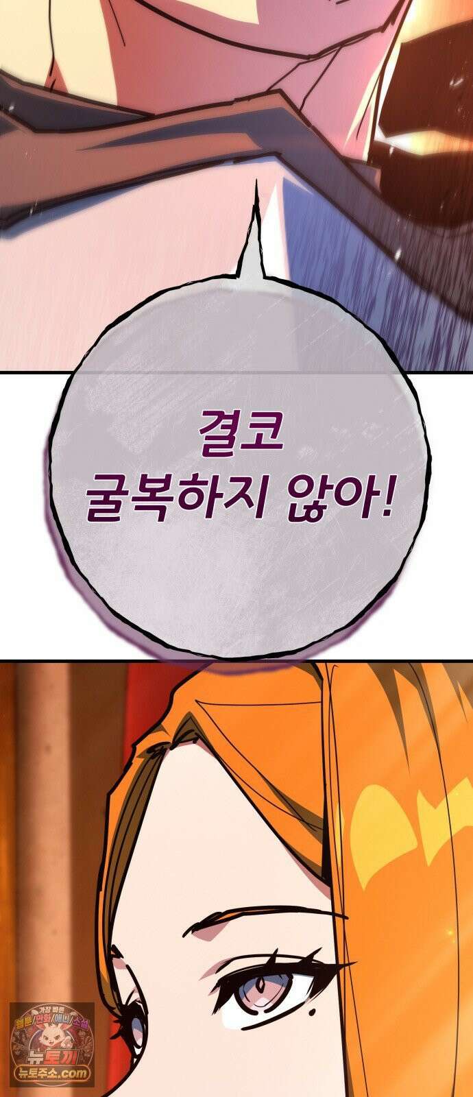 게임 최강 트롤러 179화 승자독식(2) 87