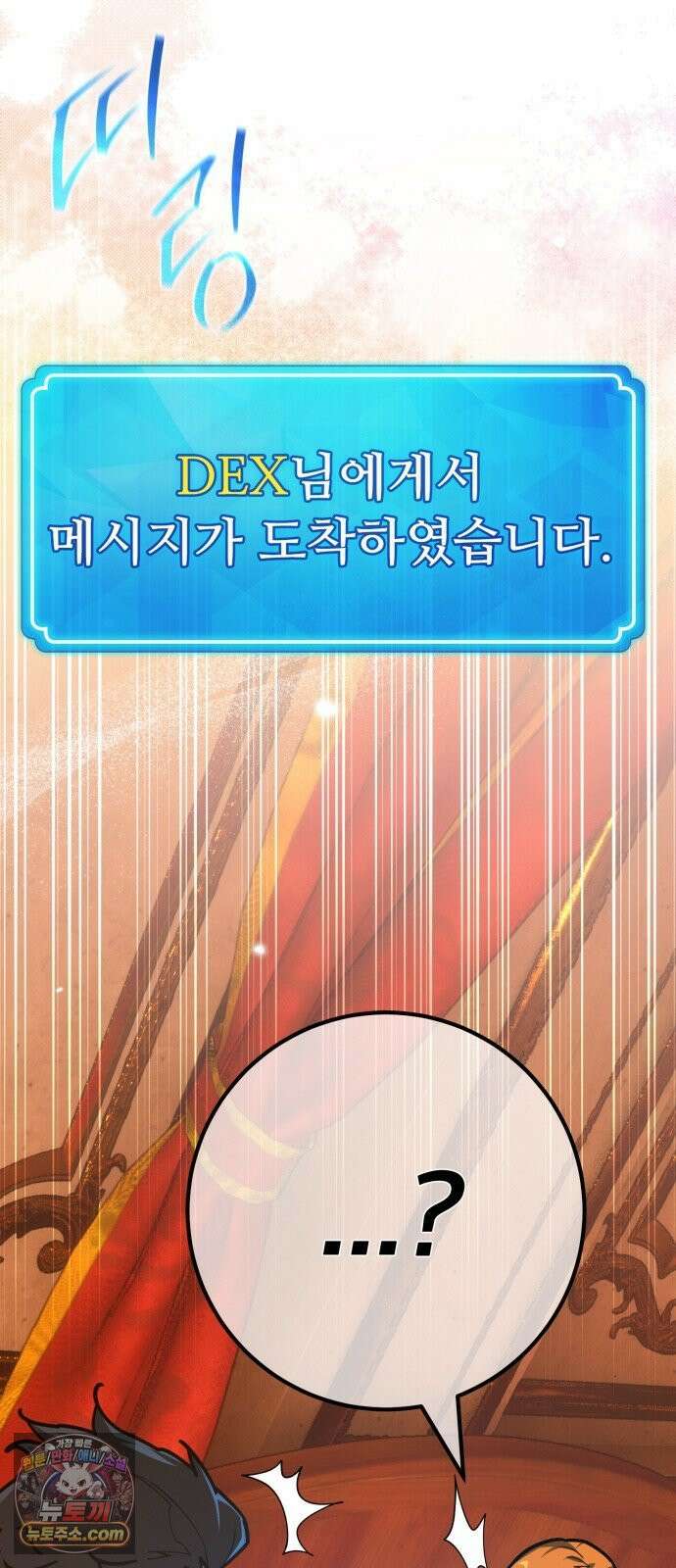 게임 최강 트롤러 179화 승자독식(2) 90