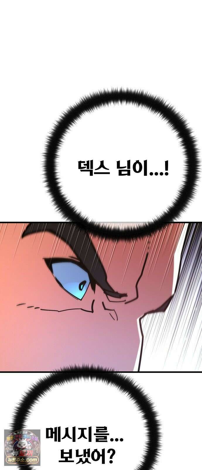 게임 최강 트롤러 179화 승자독식(2) 92