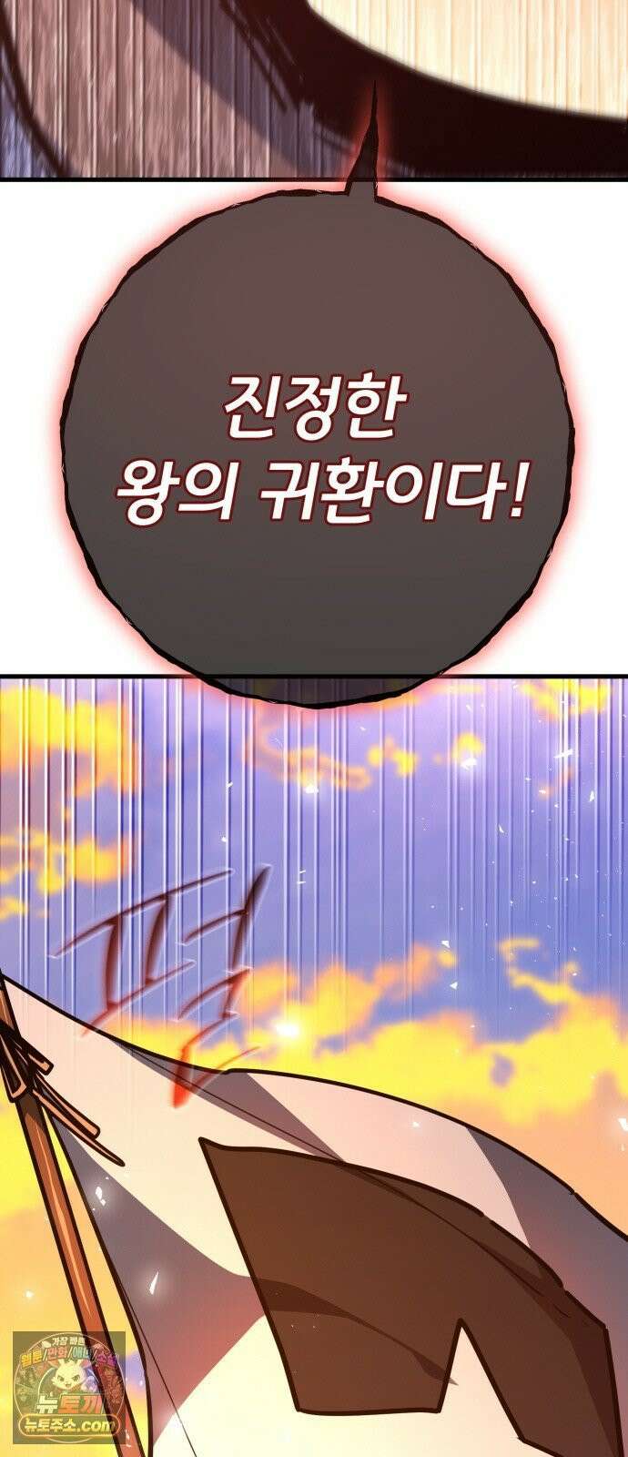 게임 최강 트롤러 179화 승자독식(2) 96